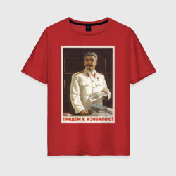 Женская футболка хлопок Oversize Сталин оптимист