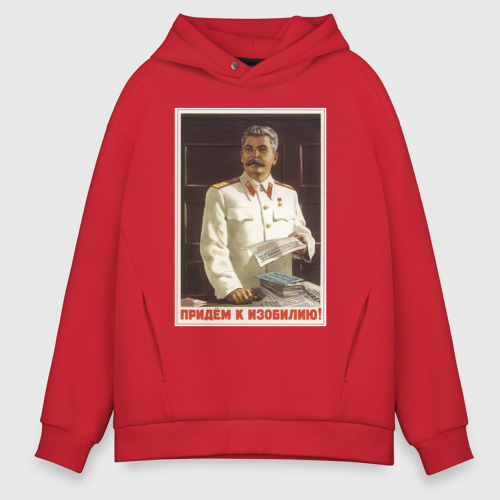 Мужское худи Oversize хлопок Сталин оптимист, цвет красный