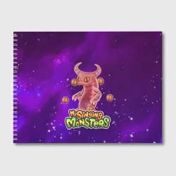 Альбом для рисования My singing monsters эпический Вужас