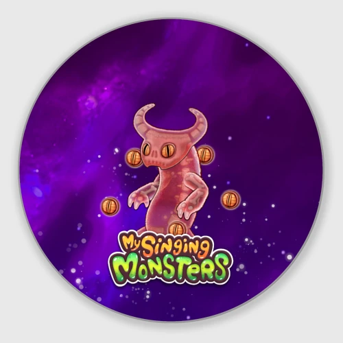 Круглый коврик для мышки My singing monsters эпический Вужас