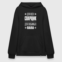 Худи SuperOversize хлопок Сварщик Папа