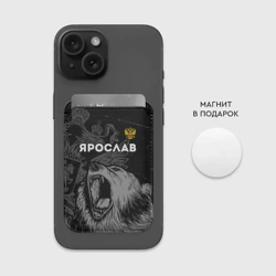 Картхолдер Magsafe магнитный Ярослав Россия Медведь - фото 2