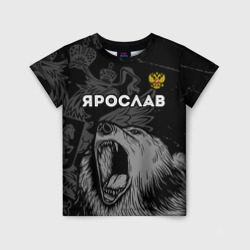 Детская футболка 3D Ярослав Россия Медведь
