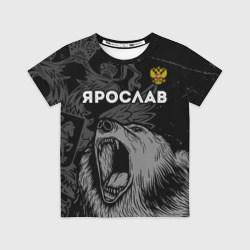 Детская футболка 3D Ярослав Россия Медведь