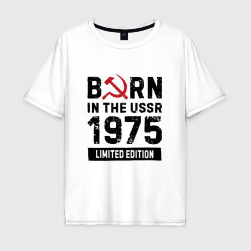 Мужская футболка хлопок Oversize Born In The USSR 1975 Limited Edition, цвет белый