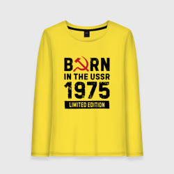 Женский лонгслив хлопок Born In The USSR 1975 Limited Edition