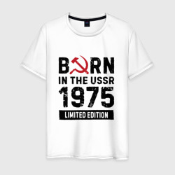 Мужская футболка хлопок Born In The USSR 1975 Limited Edition