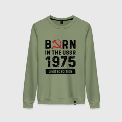 Женский свитшот хлопок Born In The USSR 1975 Limited Edition