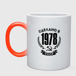 Кружка хамелеон Сделано в 1978 году в СССР Серп и Молот