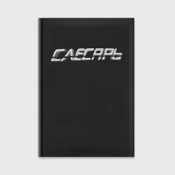 Ежедневник Слесарь