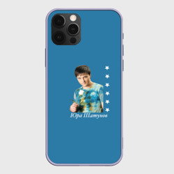 Чехол для iPhone 12 Pro Юра Шатунов легенда