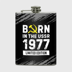 Фляга Born In The USSR 1977 year Limited Edition
