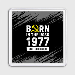 Магнит 55*55 Born In The USSR 1977 year Limited Edition