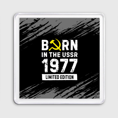 Магнит 55*55 Born In The USSR 1977 year Limited Edition