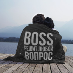 Плед 3D Boss решит вопрос - фото 2