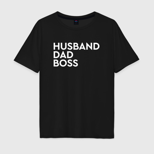 Мужская футболка хлопок Oversize Husband, dad, boss, цвет черный