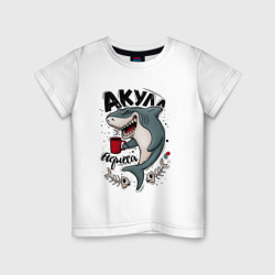 Детская футболка хлопок Акула из бизнес мира