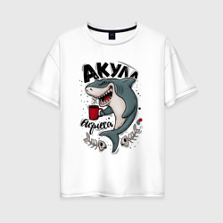 Женская футболка хлопок Oversize Акула из бизнес мира