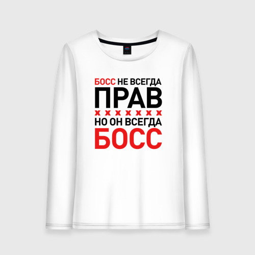 Босс не мой любимый. Босс не мой любимый. Лучшему боссу надпись. Босс не мой любимый. Я люблю своего босса.