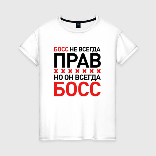 Футболка лучший босс. Мой босс не перестает меня любить читать. Босс не мой любимый. Босс не мой любимый. Босс не мой любимый.