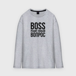 Мужской лонгслив oversize хлопок Boss решит любой вопрос