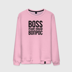 Мужской свитшот хлопок Boss решит любой вопрос