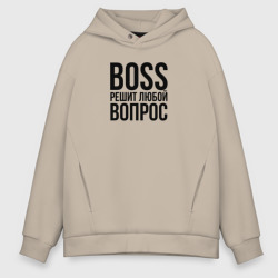 Мужское худи Oversize хлопок Boss решит любой вопрос