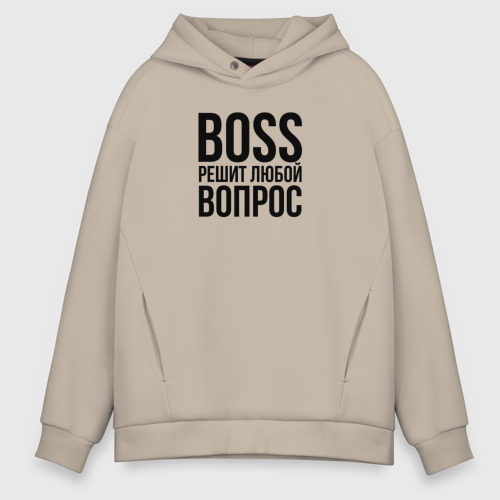 Мужское худи Oversize хлопок Boss решит любой вопрос, цвет миндальный