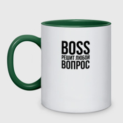 Кружка двухцветная Boss решит любой вопрос