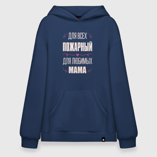 Худи SuperOversize хлопок Пожарный Мама