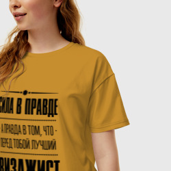 Женская футболка хлопок Oversize Надпись: Сила в правде, а правда в том, что перед тобой лучший Визажист / FS - фото 2