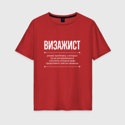 Женская футболка хлопок Oversize Как Визажист решает проблемы