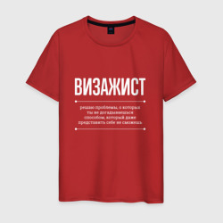 Как Визажист решает проблемы – Мужская футболка хлопок с принтом купить со скидкой в -20%