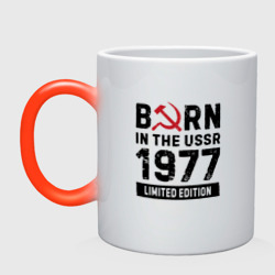 Кружка хамелеон Born In The USSR 1977 Limited Edition