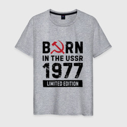 Born In The USSR 1977 Limited Edition – Мужская футболка хлопок с принтом купить со скидкой в -20%