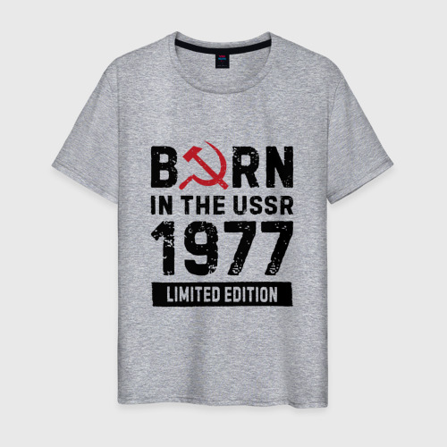 Мужская футболка хлопок Born In The USSR 1977 Limited Edition, цвет меланж