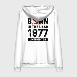 Мужская толстовка на молнии хлопок Born In The USSR 1977 Limited Edition