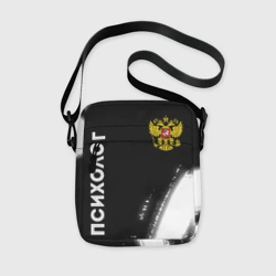 Сумка через плечо 3D Психолог из России и Герб Российской Федерации