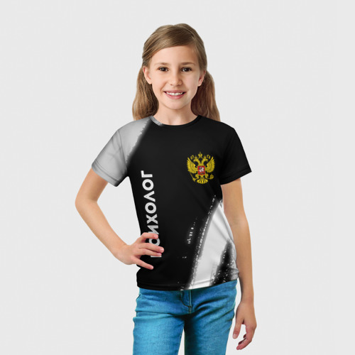 Детская футболка 3D Психолог из России и Герб Российской Федерации, цвет 3D печать - фото 5