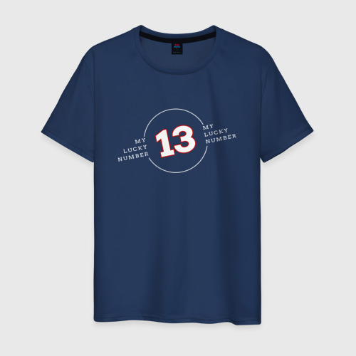 Мужская футболка хлопок Lucky 13 - счастливое число, цвет темно-синий