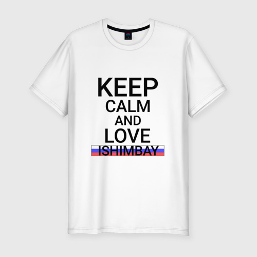 Мужская футболка хлопок Slim Keep calm Ishimbay (Ишимбай), цвет белый