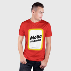 Мужская футболка 3D Slim Сода пищевая, мода такая - фото 2