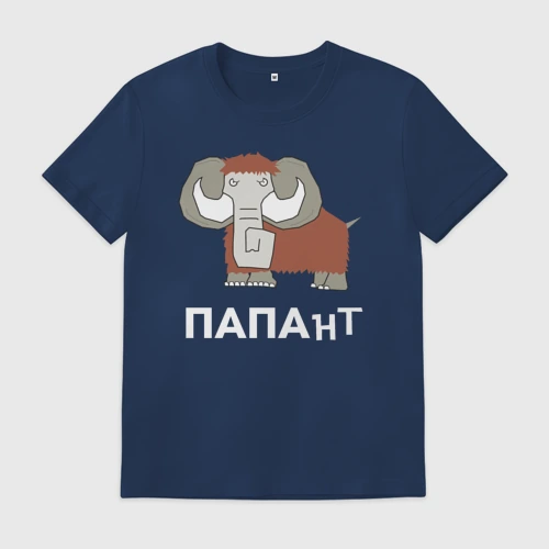 Мужская футболка хлопок Папа нт