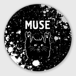 Круглый коврик для мышки Группа Muse и Рок Кот