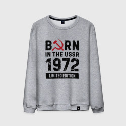 Мужской свитшот хлопок Born In The USSR 1972 Limited Edition