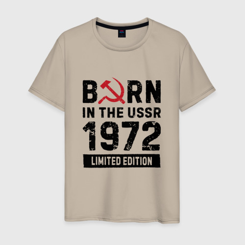 Мужская футболка хлопок Born In The USSR 1972 Limited Edition, цвет миндальный