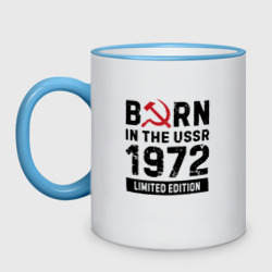 Кружка двухцветная Born In The USSR 1972 Limited Edition