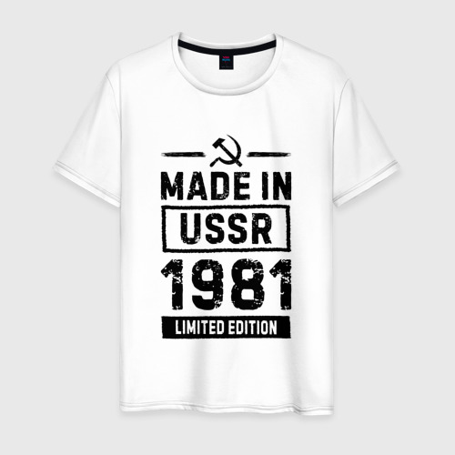 Мужская футболка хлопок Made In USSR 1981 Limited Edition, цвет белый