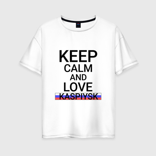 Женская футболка хлопок Oversize Keep calm Kaspiysk (Каспийск), цвет белый