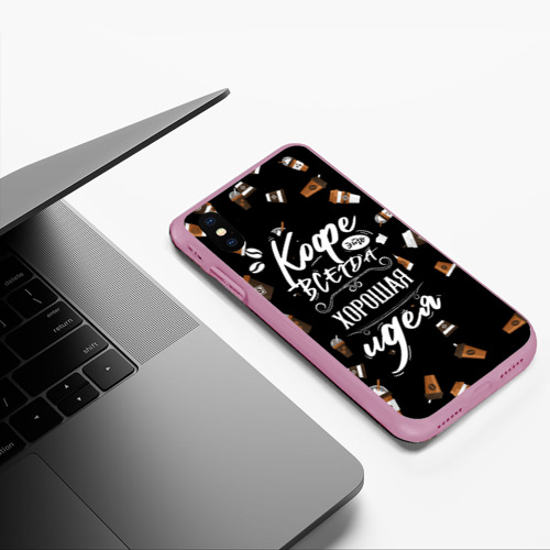 Чехол для iPhone XS Max матовый Кофе как самая лучшая идея, цвет розовый - фото 5